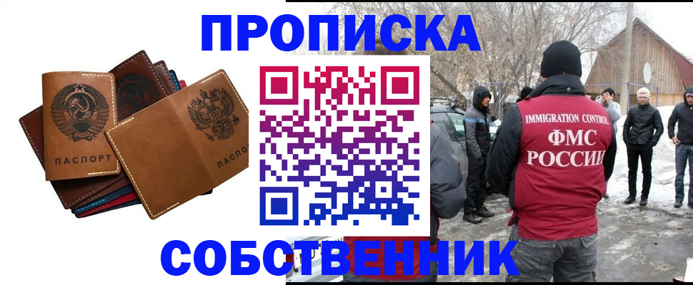 прописка паспорт в Балахне