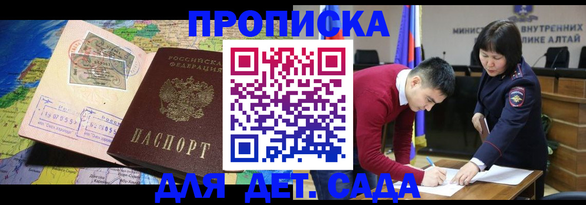временная регистрация для всех в Балахне