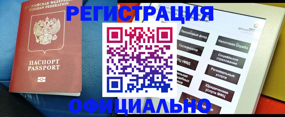 прописка для школы в Балахне